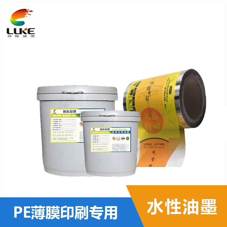 水性塑料油墨