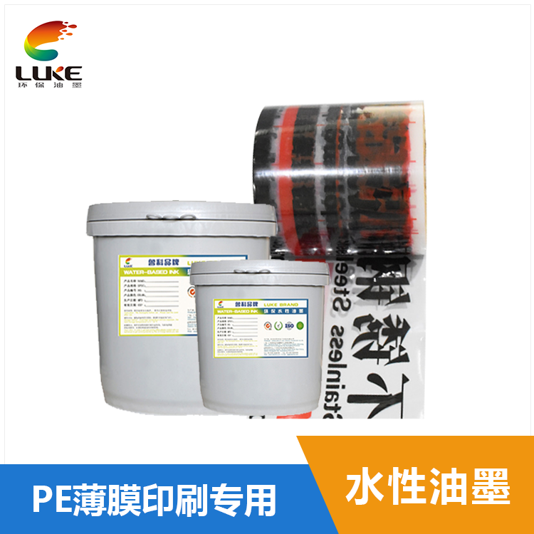 水性塑料油墨