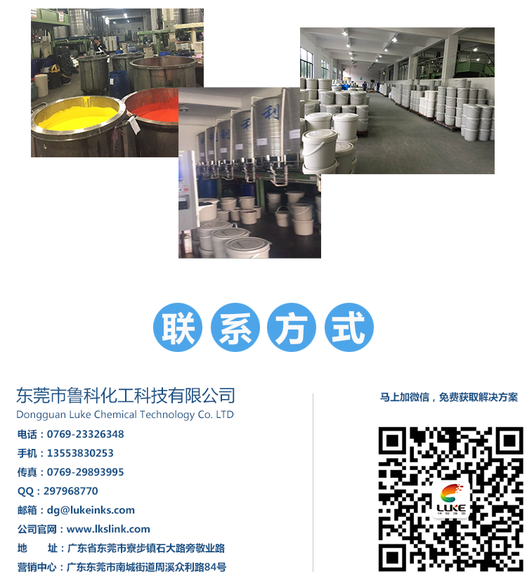 魯科水性塑料油墨廠家廠房一角 魯科水性塑料油墨廠家廠房一角