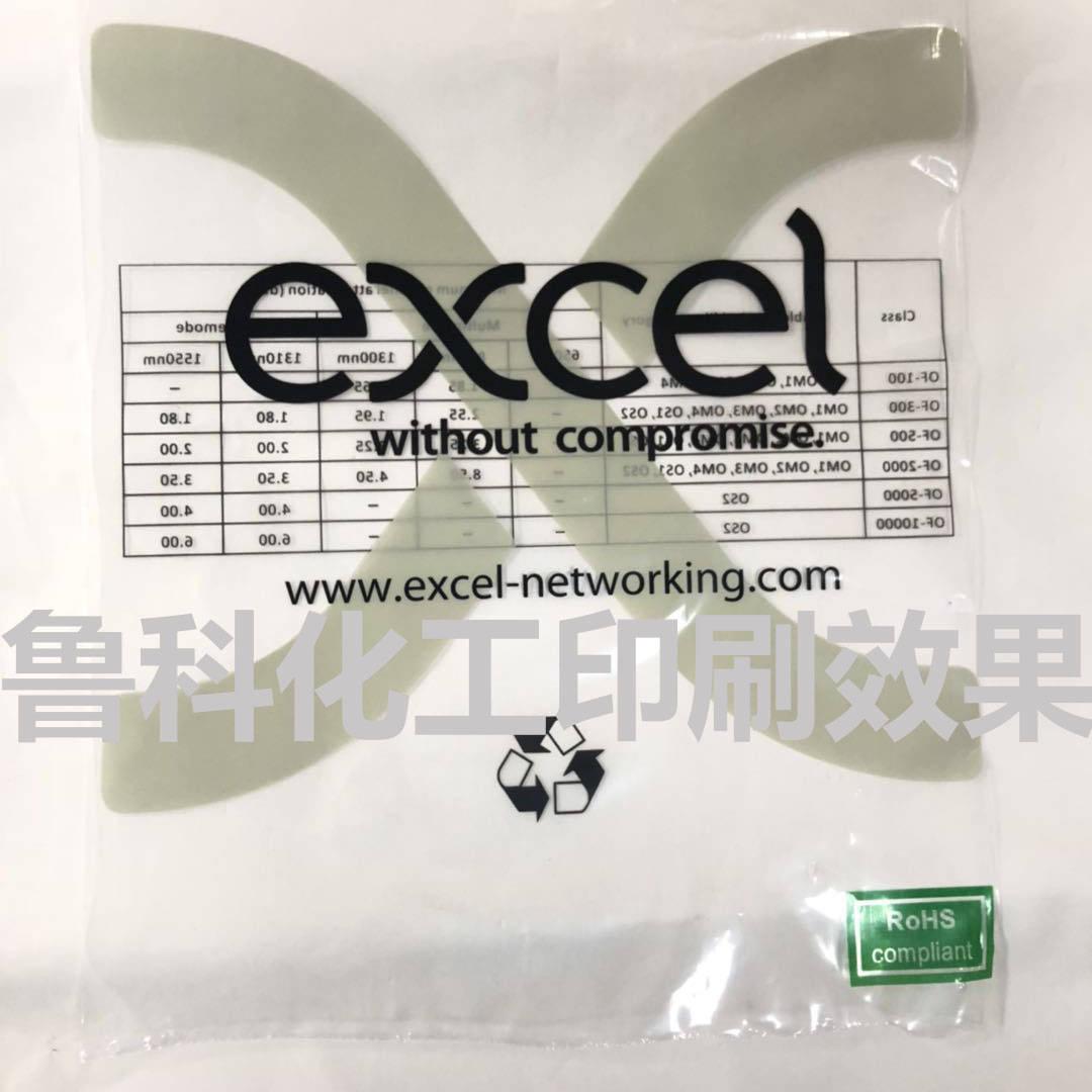 東莞魯科化工印刷效果 東莞魯科化工印刷效果