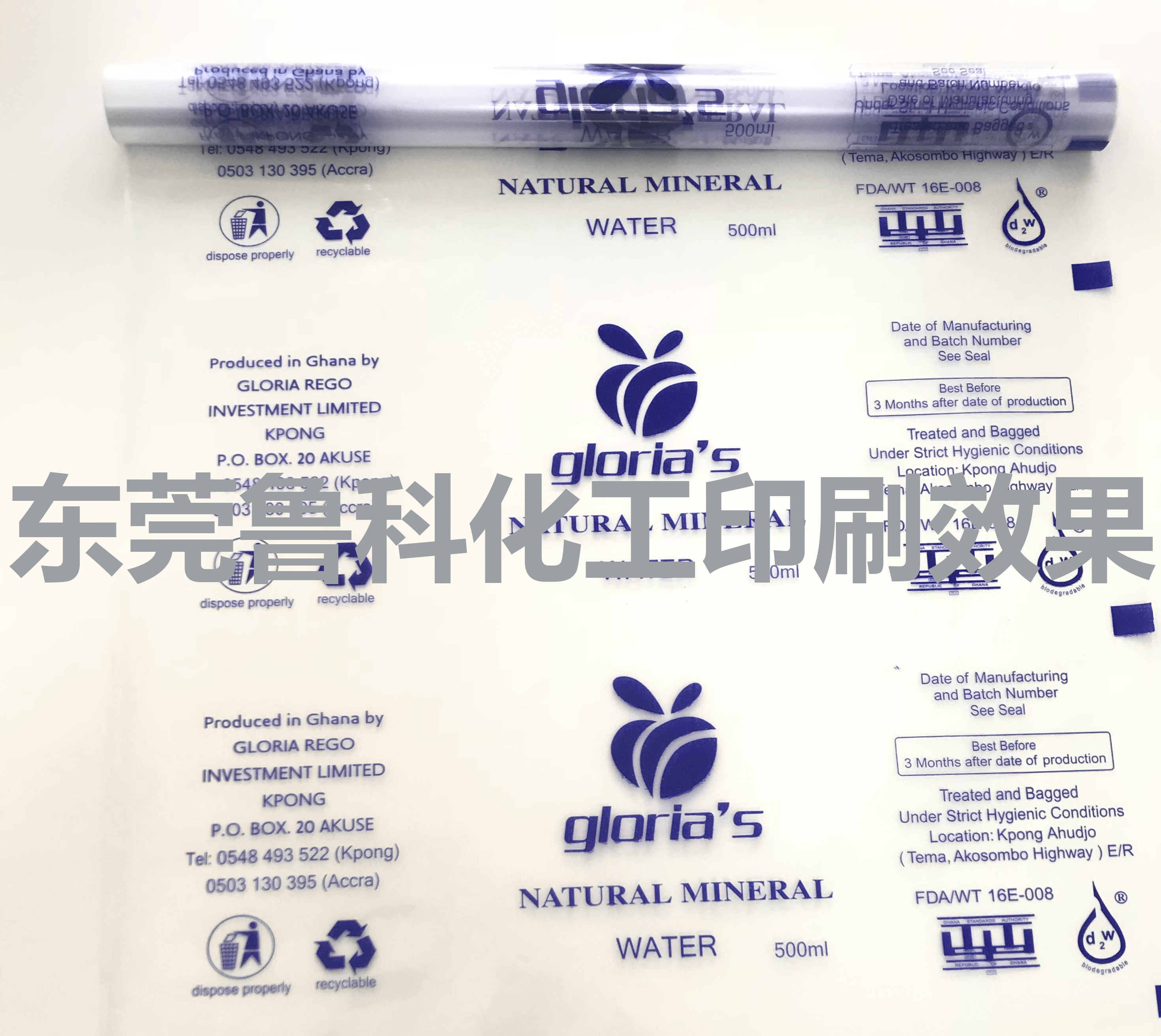 東莞魯科化工印刷效果 東莞魯科化工印刷效果