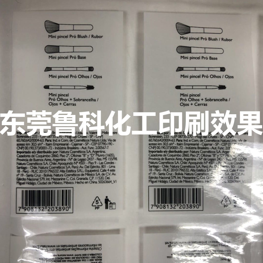 魯科水性塑料油墨印刷效果 魯科水性塑料油墨印刷效果