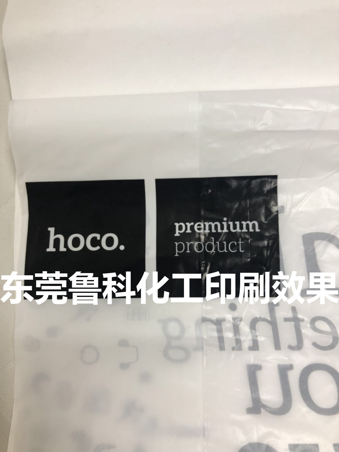 魯科水性塑料油墨印刷效果.png 魯科水性塑料油墨印刷效果.png